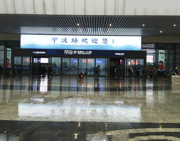 浙江宁波地铁站